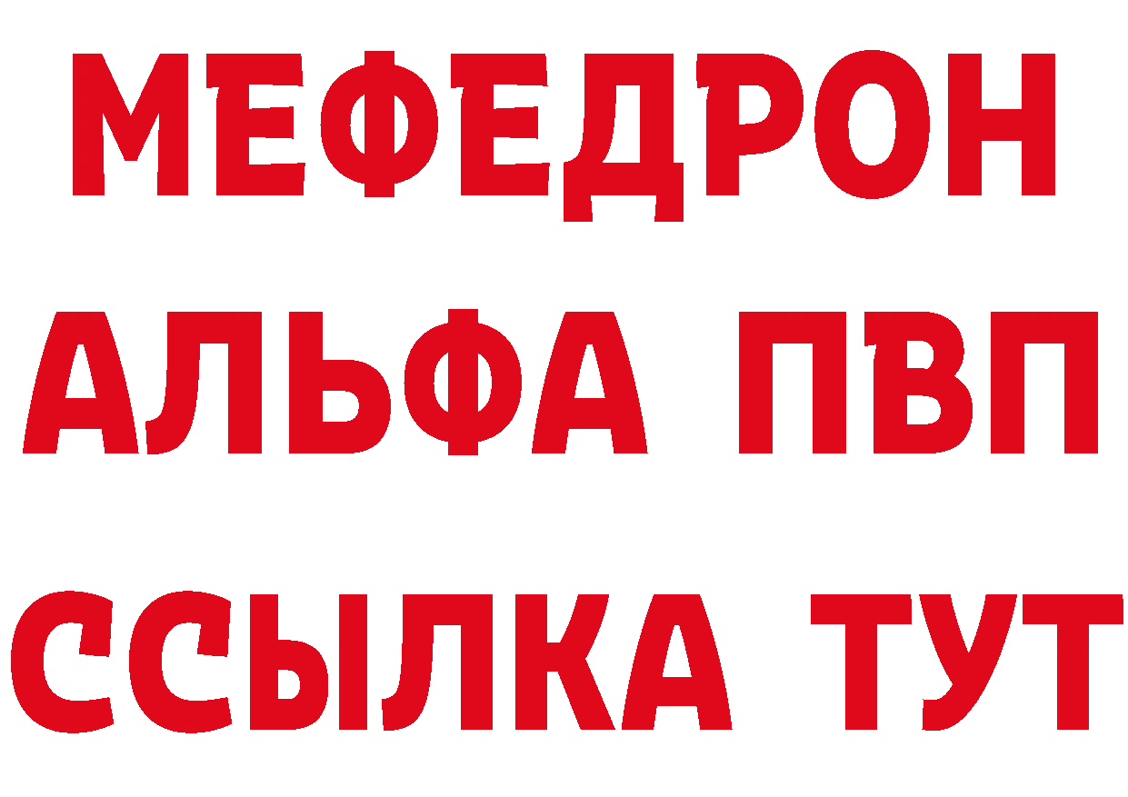 МЯУ-МЯУ 4 MMC ссылка дарк нет кракен Тавда